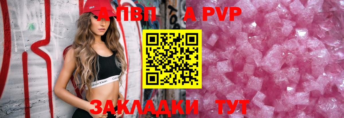Alpha PVP Соль  Alpha PVP VHQ  Советск  Alpha PVP Соль  Вход с VPN 