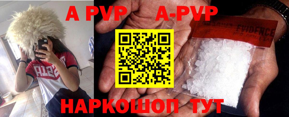 APVP СК Советск