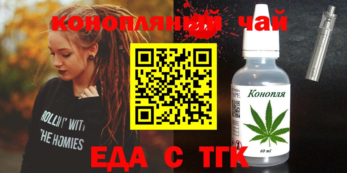 Cannafood конопля Советск