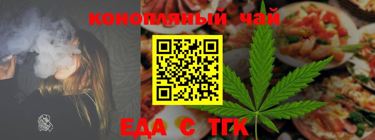 Canna-Cookies конопля  Вход с VPN  Советск 