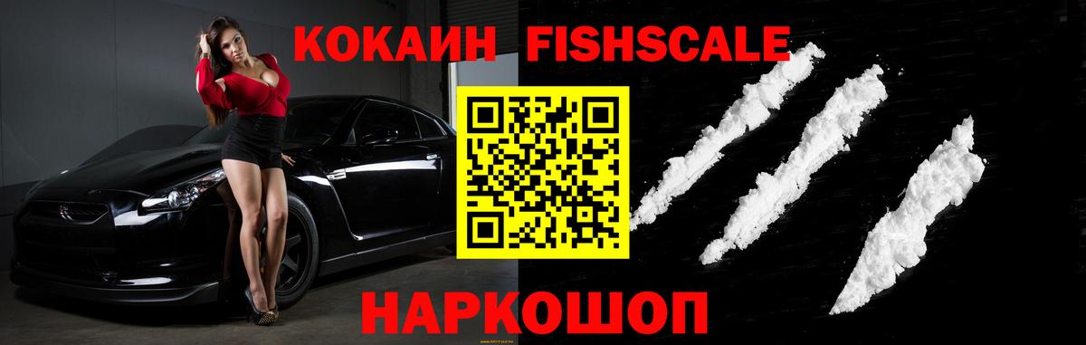 Советск  Кокаин Перу  Вход с VPN  КОКАИН  Cocaine VHQ 