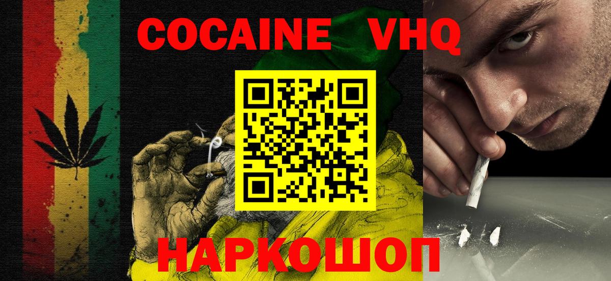 COCAIN Боливия Советск