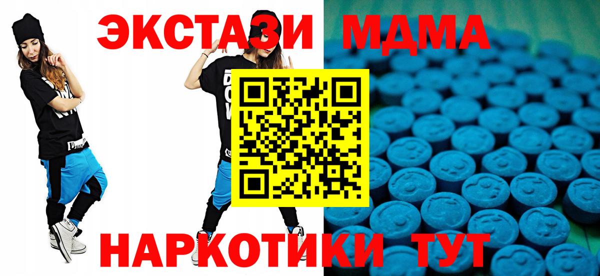 Ecstasy XTC Советск