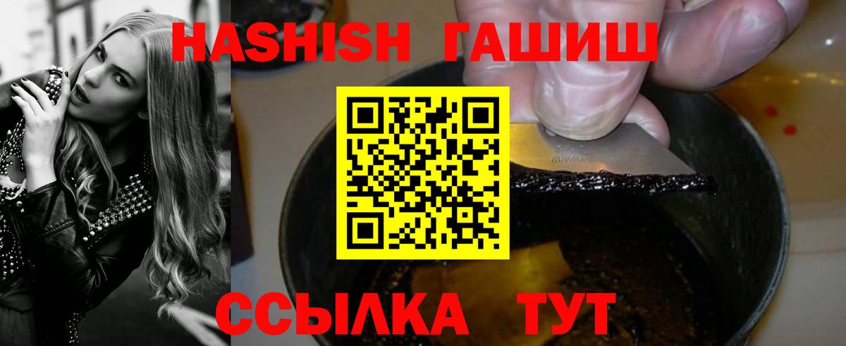 Советск  ГАШИШ гарик  Вход с VPN  ГАШИШ  продажа наркотиков  ГАШ убойный 