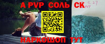 соль курить ск Пугачёв