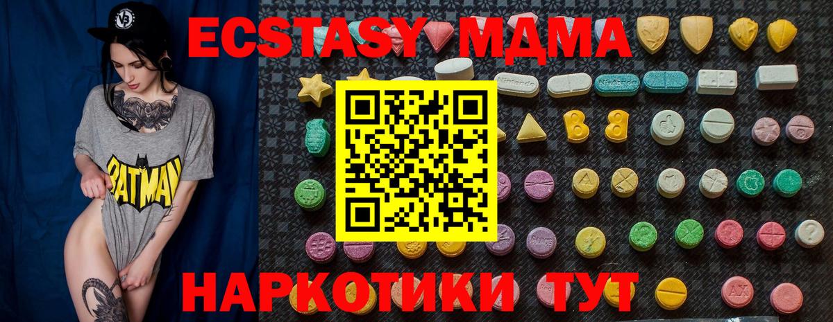 МДМА кристаллы Советск