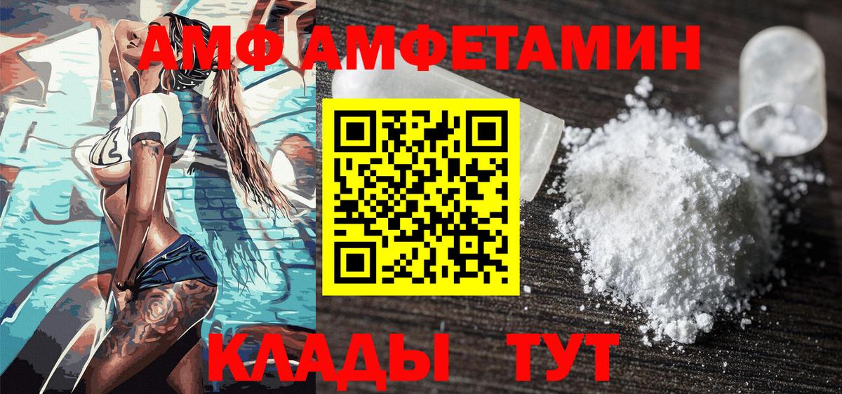 Первитин кристалл  Вход с VPN  Советск 