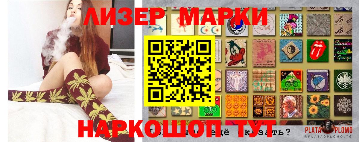 Марки 25I-NBOMe 1,8мг Советск