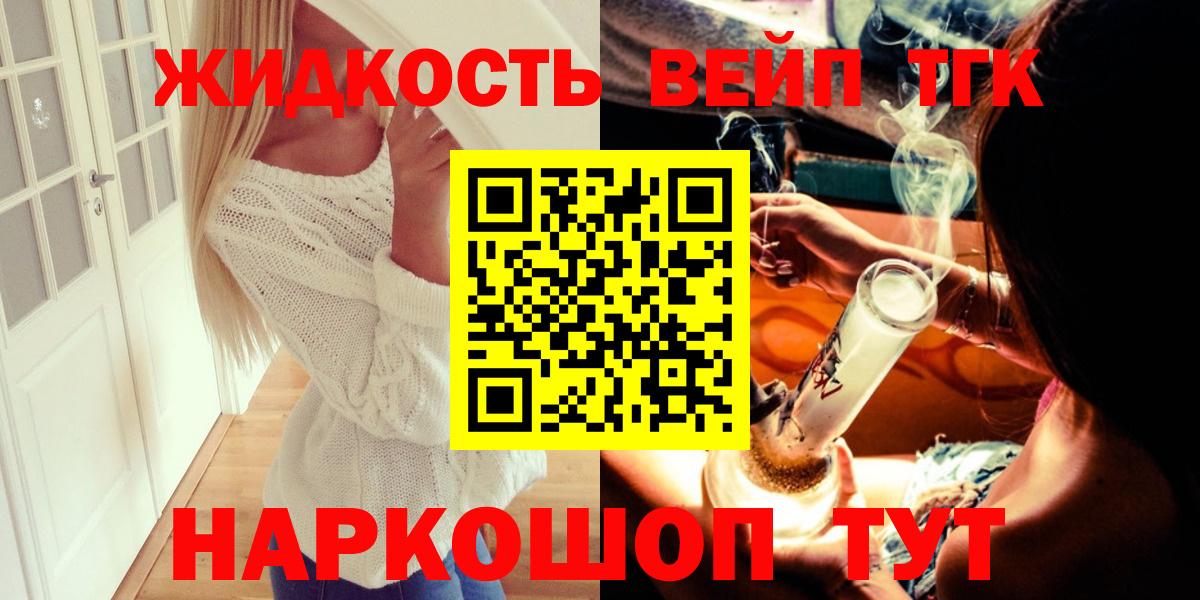 Советск  Дистиллят ТГК вейп с тгк  блэк спрут ССЫЛКА  Вход с VPN 