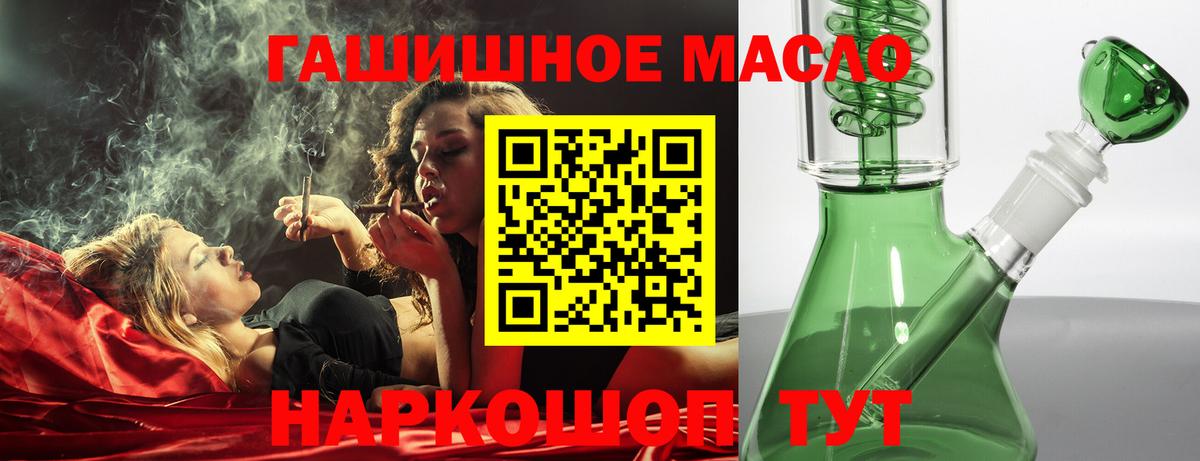 Дистиллят ТГК жижа Советск