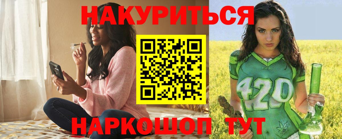Бошки Шишки марихуана  Вход с VPN  МАРИХУАНА конопля  Советск  Марихуана семена 