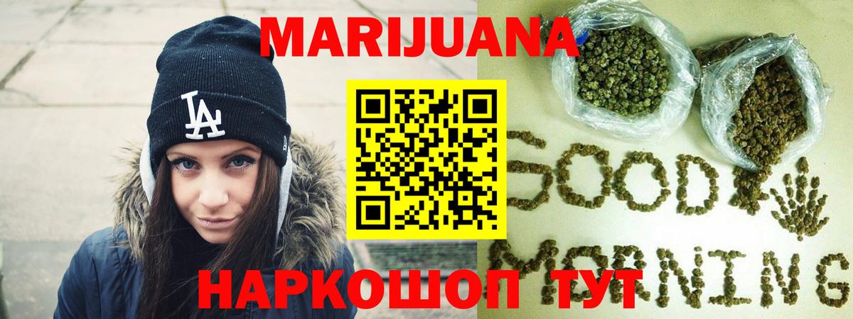 Бошки марихуана конопля Советск